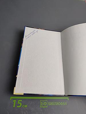 Тайна имени