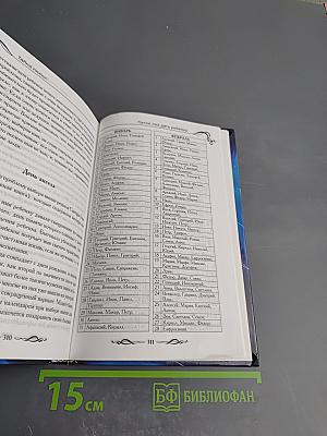 Тайна имени