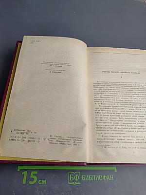 Русская историческая повесть. Том Первый