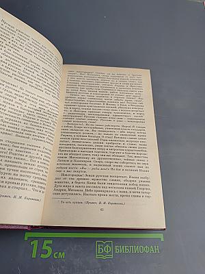 Русская историческая повесть. Том Первый