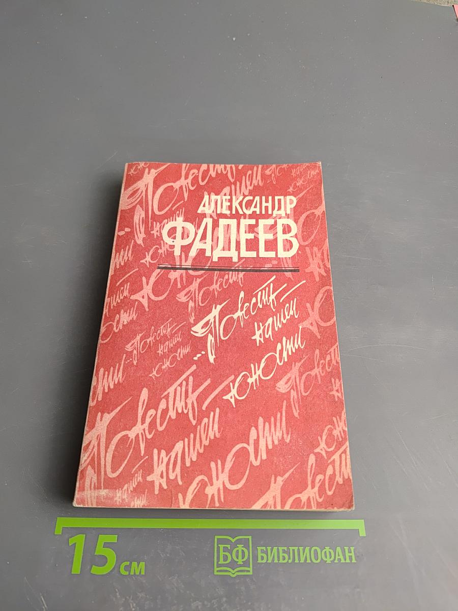 ...Повесть нашей юности. Разлив