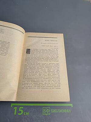 ...Повесть нашей юности. Разлив