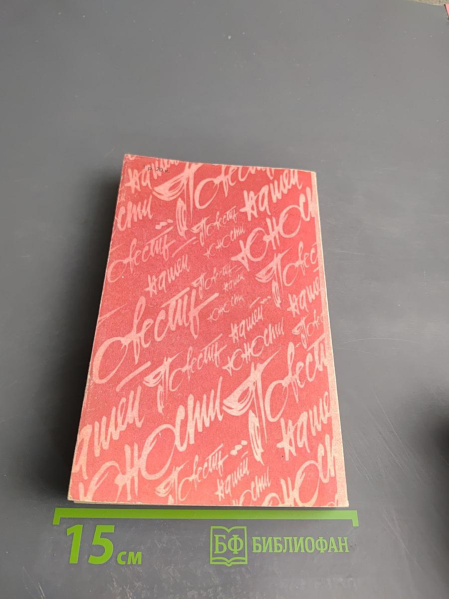 ...Повесть нашей юности. Разлив