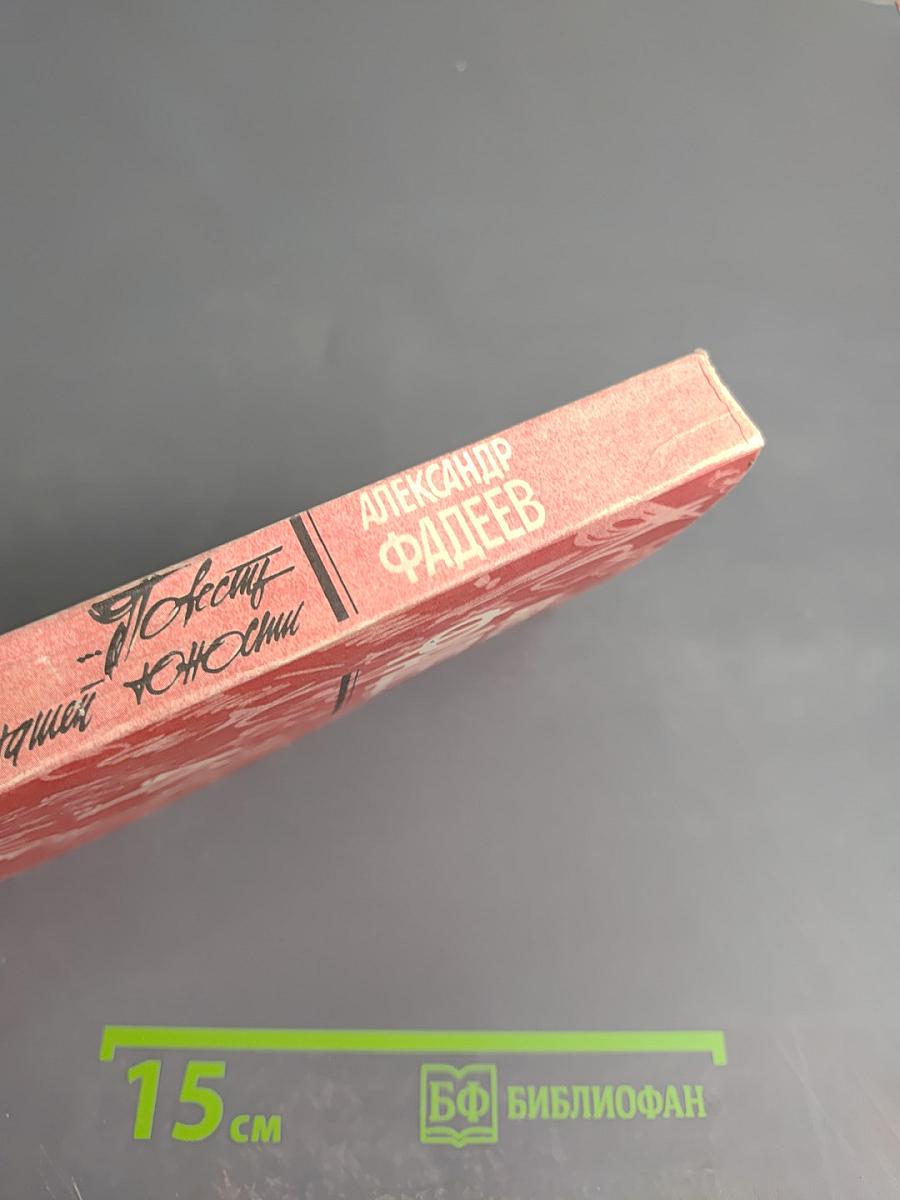 ...Повесть нашей юности. Разлив