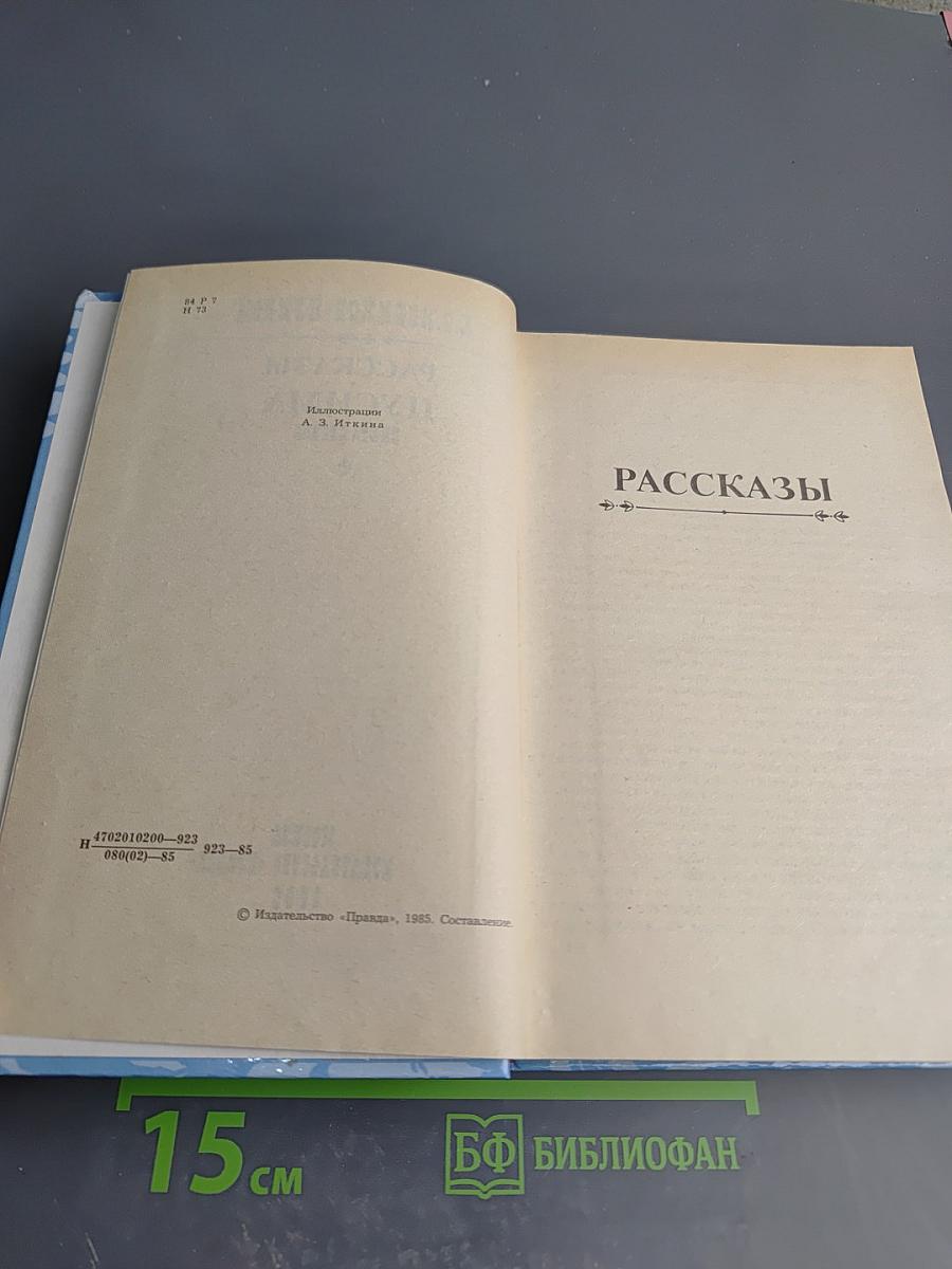 Цусима. Книга первая