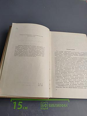 Краткий топонимический словарь