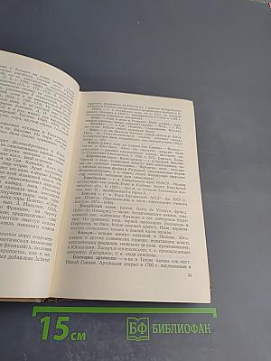 Краткий топонимический словарь