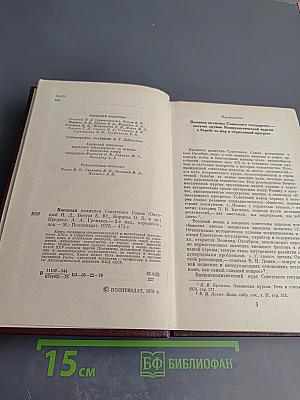 Внешняя политика Советского Союза