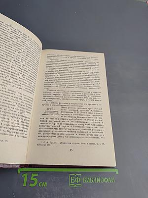 Внешняя политика Советского Союза