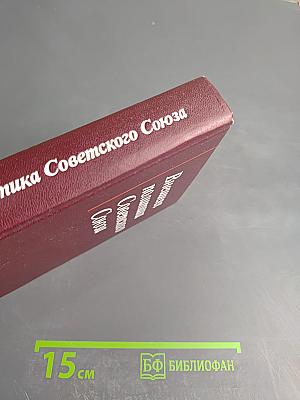 Внешняя политика Советского Союза