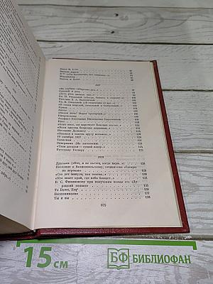 Собрание сочинений в десяти томах. Том второй: Стихотворения 1825-1836 годов