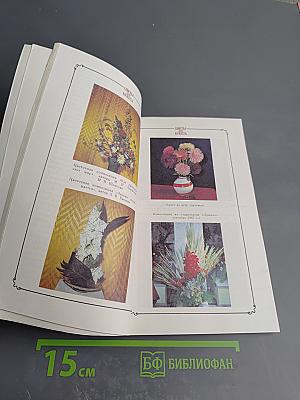 Цветы для букета