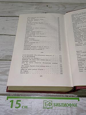 Собрание сочинений в десяти томах. Том второй: Стихотворения 1825-1836 годов