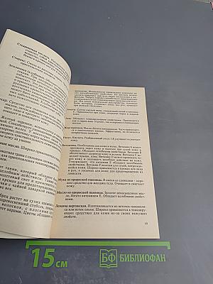 Натуральная индийская косметика для европейских женщин