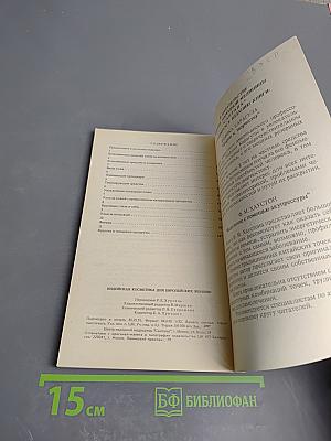 Натуральная индийская косметика для европейских женщин