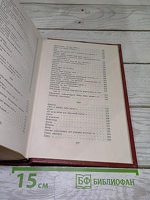Собрание сочинений в десяти томах. Том второй: Стихотворения 1825-1836 годов