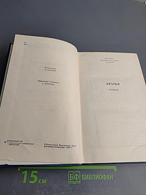 Собрание сочинений. Том третий