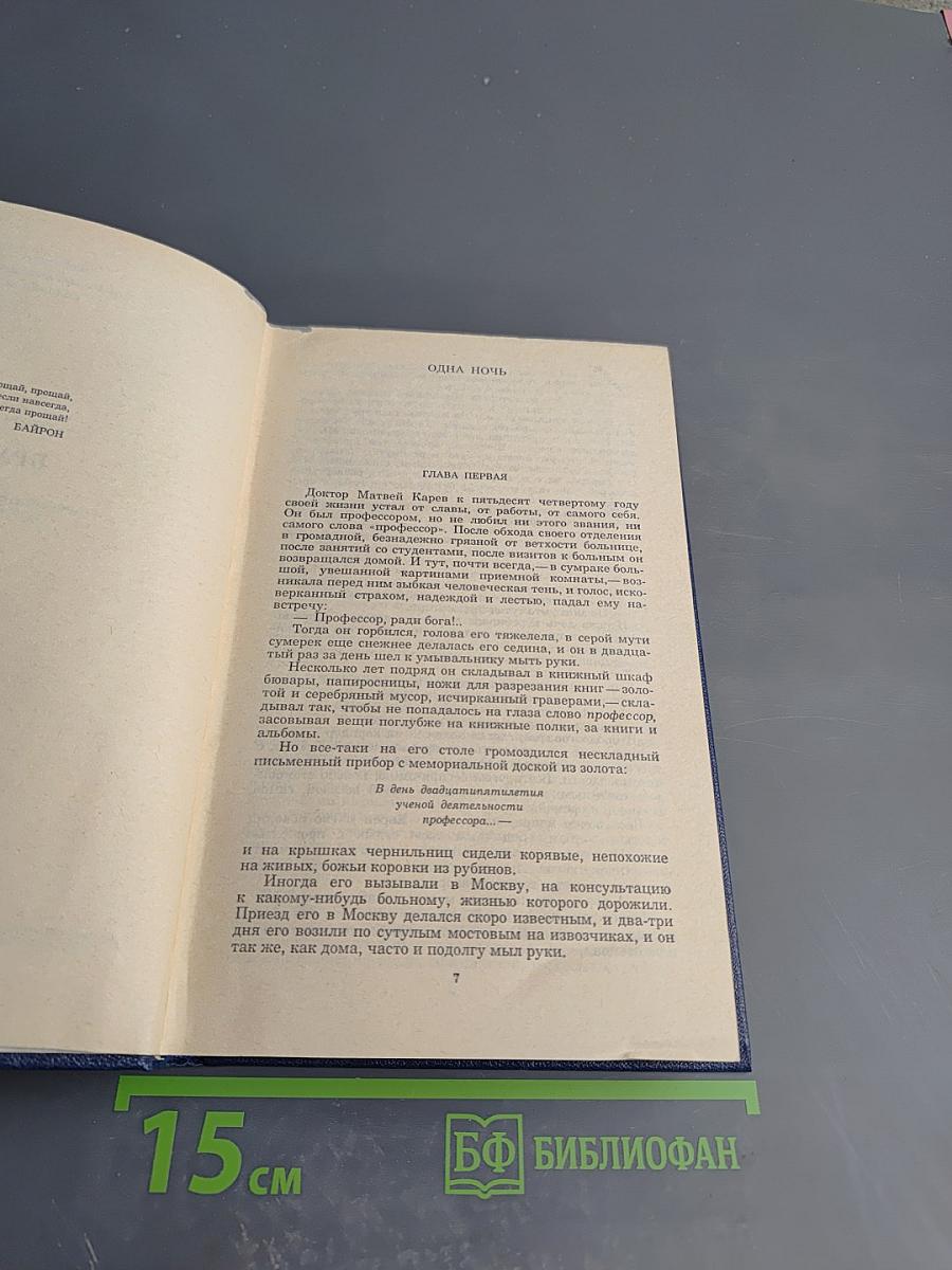 Собрание сочинений. Том третий