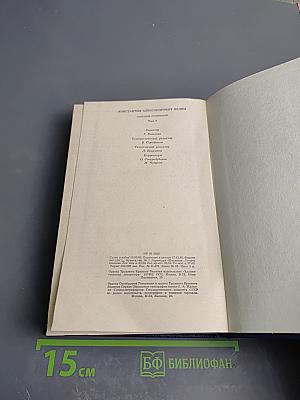 Собрание сочинений. Том третий