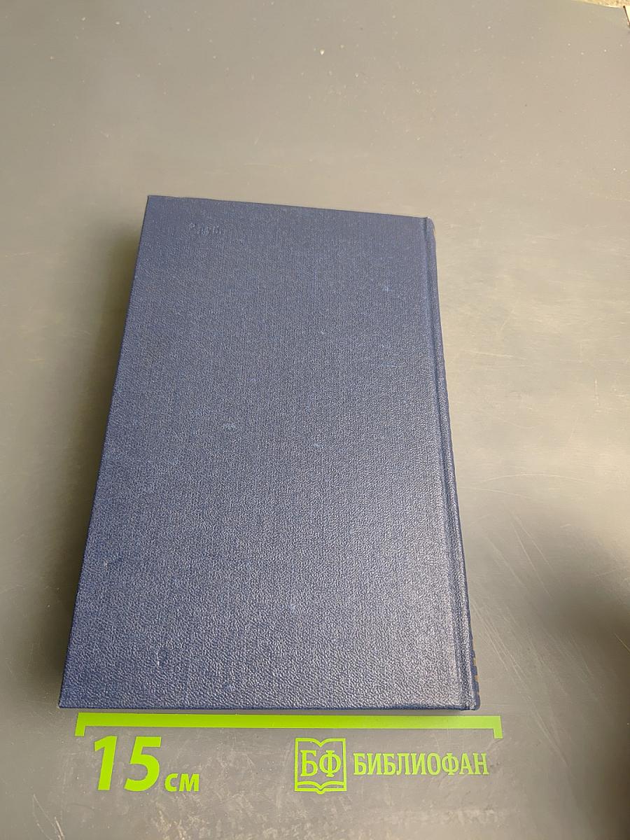 Собрание сочинений. Том третий