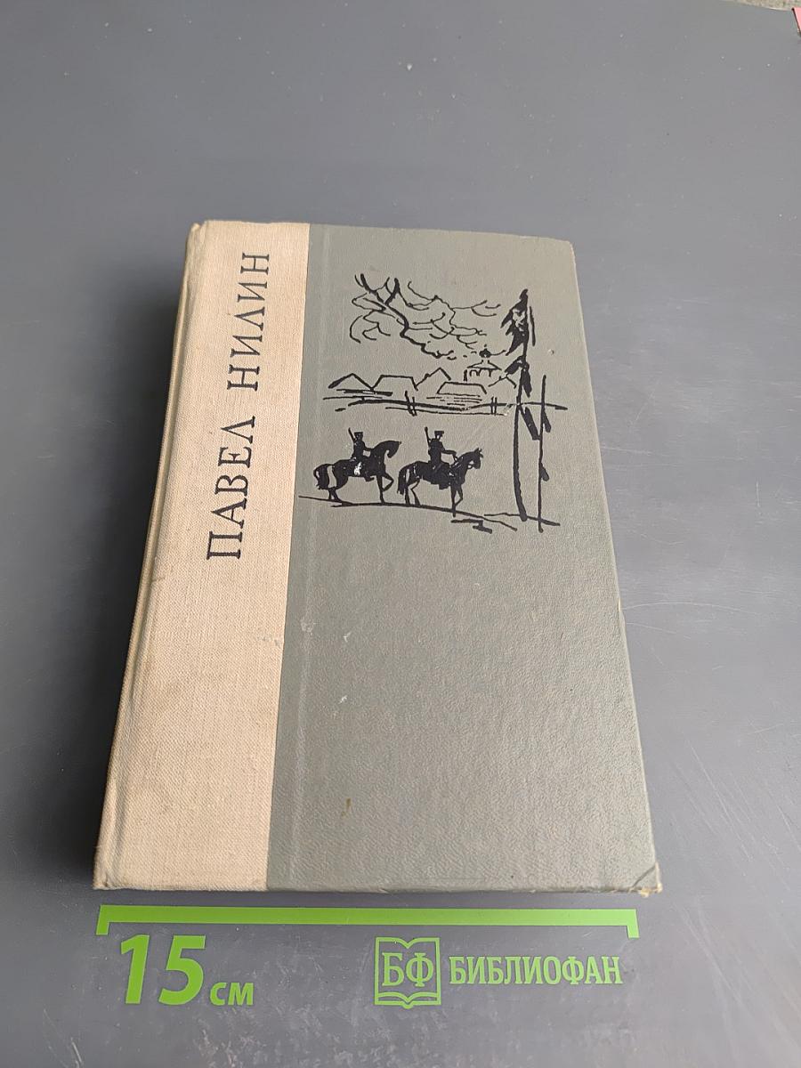 Испытательный срок