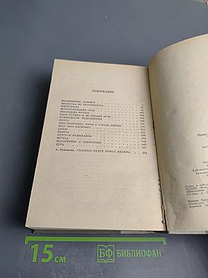 Испытательный срок