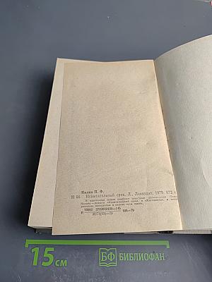 Испытательный срок