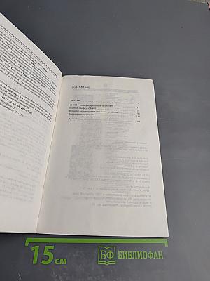 СМИЛ (MMPI) Стандартизированный многофакторный метод исследования личности