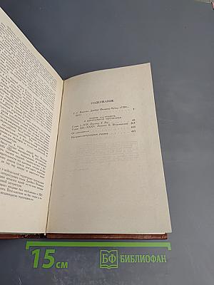 Джеймс Фенимор Купер. Собрание сочинений в семи томах. Том 1