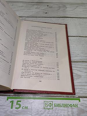 Собрание сочинений в десяти томах. Том второй: Стихотворения 1825-1836 годов