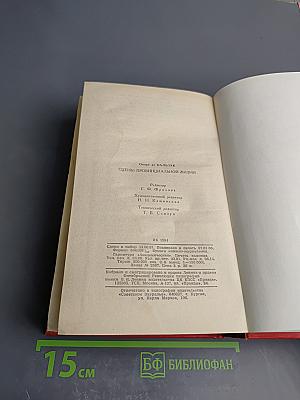 Сцены провинциальной жизни