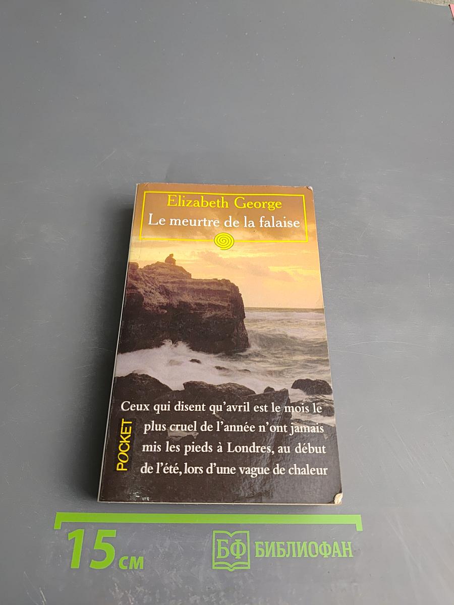 Le meurtre de la falaise