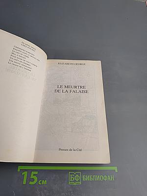 Le meurtre de la falaise