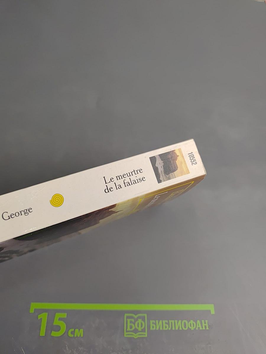 Le meurtre de la falaise