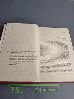 Под высоким небом. Повести и рассказы