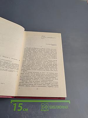 Под высоким небом. Повести и рассказы