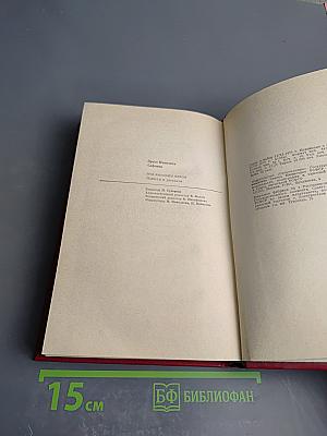 Под высоким небом. Повести и рассказы