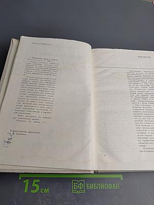 Заболевания сердца и сосудов