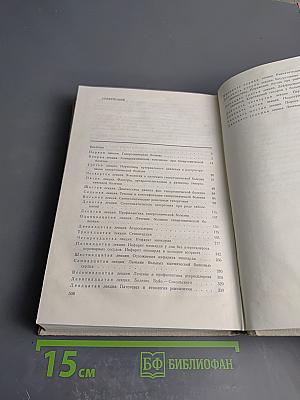 Заболевания сердца и сосудов