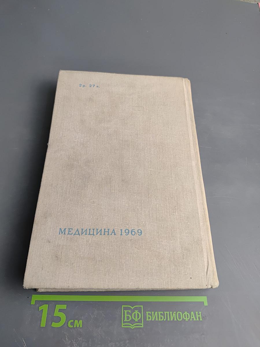 Заболевания сердца и сосудов