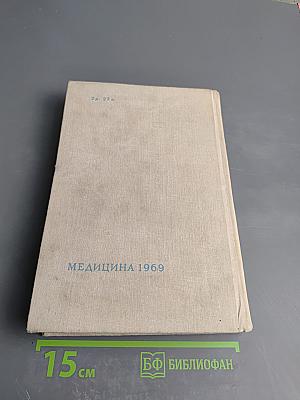 Заболевания сердца и сосудов