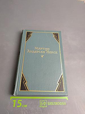 Собрание сочинений. Том 9: Рассказы, Стихи