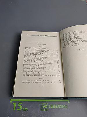 Собрание сочинений. Том 9: Рассказы, Стихи