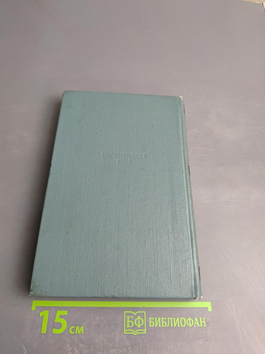 Собрание сочинений. Том 9: Рассказы, Стихи