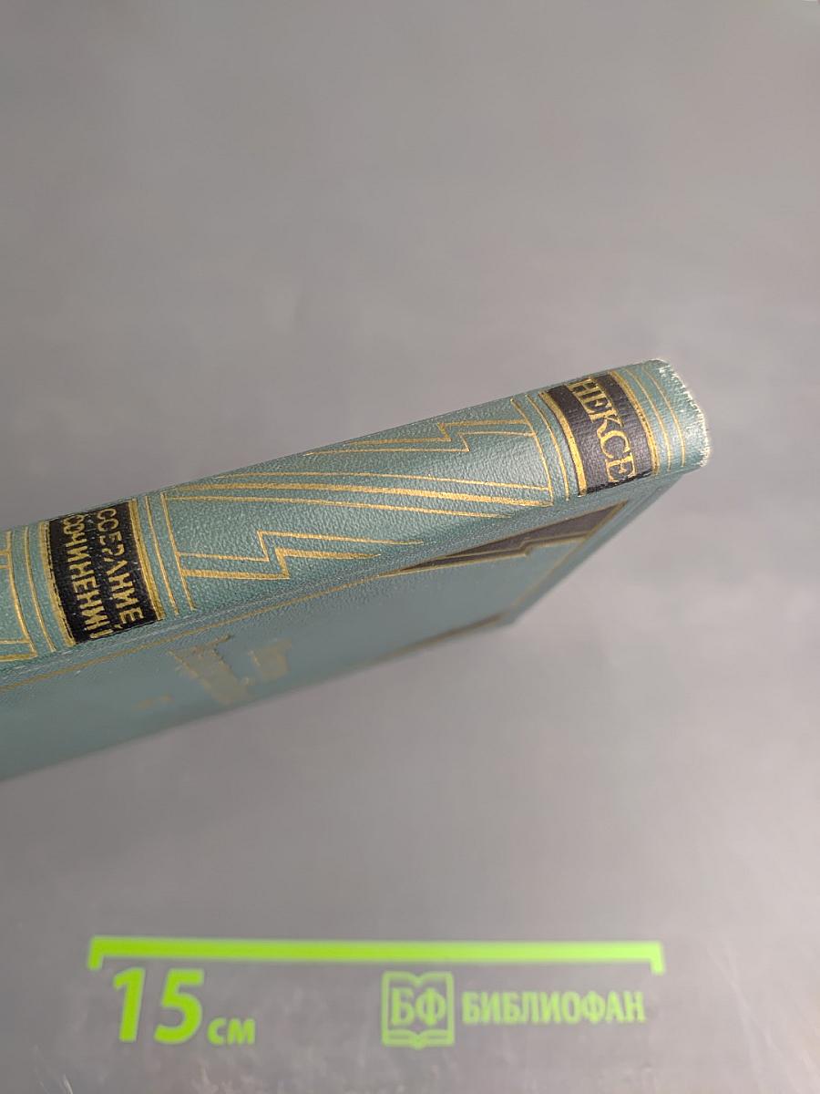 Собрание сочинений. Том 9: Рассказы, Стихи