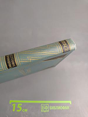 Собрание сочинений. Том 9: Рассказы, Стихи