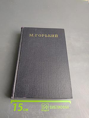 Статьи, речи, приветствия. 1907-1928. Том 24