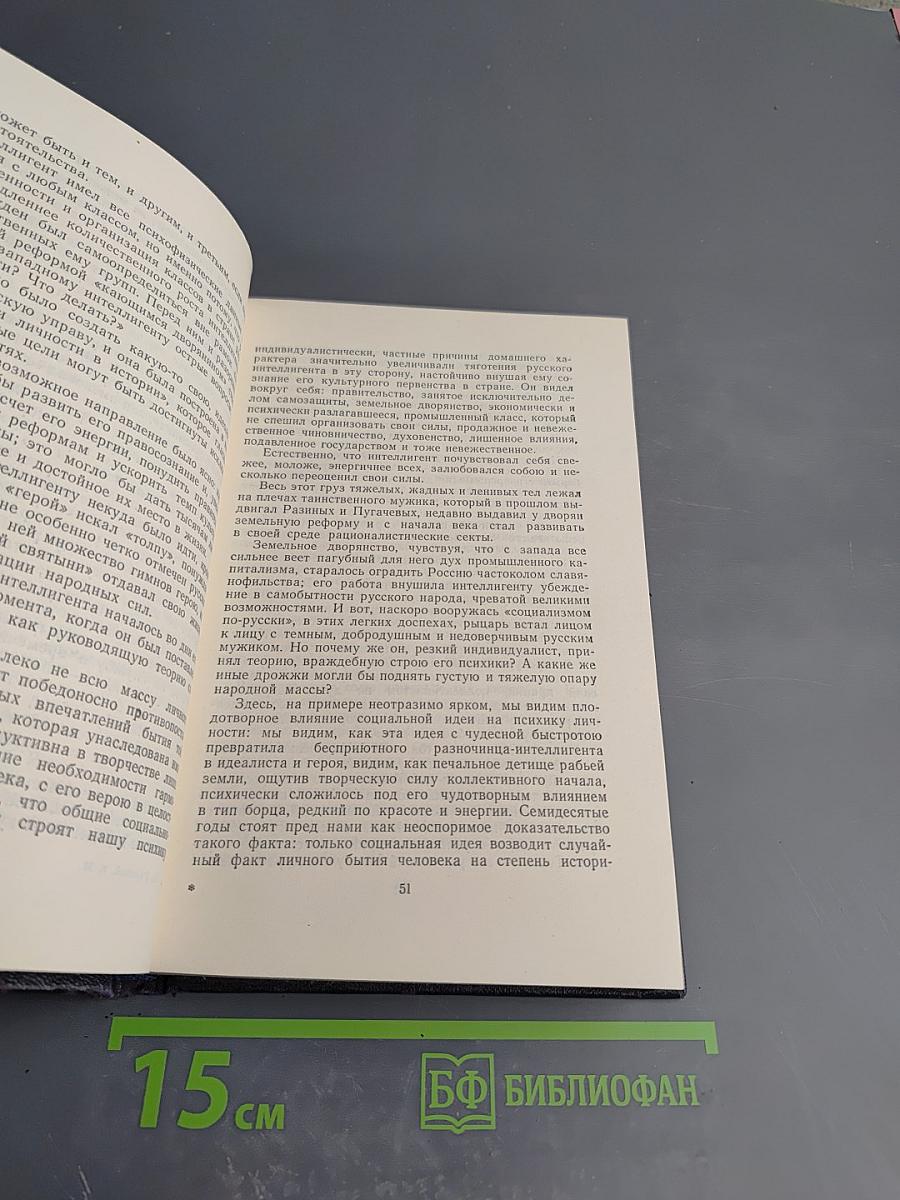 Статьи, речи, приветствия. 1907-1928. Том 24