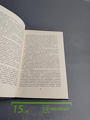 Статьи, речи, приветствия. 1907-1928. Том 24