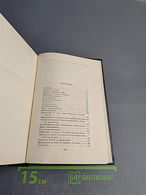 Статьи, речи, приветствия. 1907-1928. Том 24